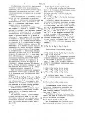 Синхронный делитель частоты (патент 1385291)