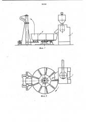 Тестоприготовительный агрегат (патент 991969)