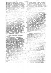 Способ защиты асинхронизированной синхронной машины от несимметричной потери возбуждения (патент 1220048)