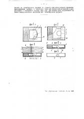 Пломба (патент 45205)