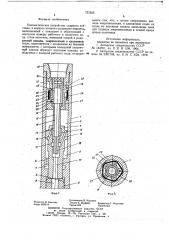 Пневматическое устройство ударного действия (патент 737625)
