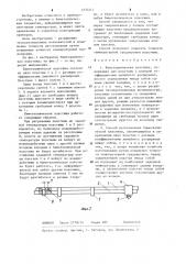 Биметаллическая пластина и способ ее изготовления (патент 1233217)