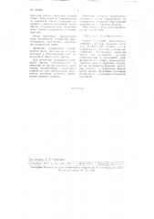 Способ получения монокристаллических прутков германия (патент 109262)