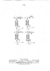 Перекидное устройство расходомерной установки (патент 777458)