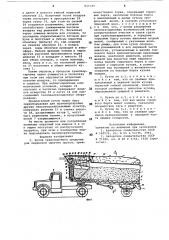 Кузов транспортного средствадля перевозки сыпучих грузов (патент 846344)