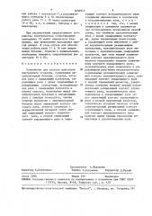 Устройство для запуска двигателя внутреннего сгорания (патент 1650947)