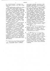 Многооборотный штабелируемый ящик (патент 1406058)