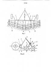 Борона (патент 1817951)