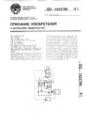 Система защиты многоступенчатого поршневого компрессора (патент 1423796)