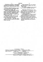 Древесный слоистый пластик (патент 1009764)