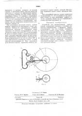 Патент ссср  284601 (патент 284601)