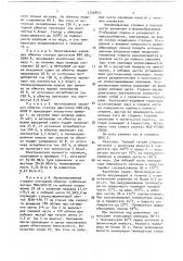 Способ изготовления изоляции обмоток высоковольтных электрических машин (патент 1746853)