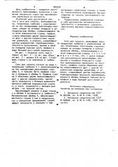 Сито для грохота (патент 969334)
