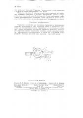 Патент ссср  157614 (патент 157614)