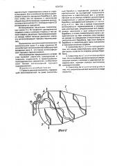 Гравитационный смеситель (патент 1834701)