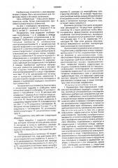 Нагреватель газа (патент 1638484)