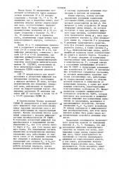 Система управления активными подвесками транспортного средства (патент 1572838)