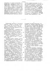 Отрезной суппорт (патент 1303269)