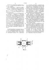 Устройство для возведения свайных фундаментов (патент 1170045)