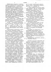 Хлебопекарная электропечь (патент 1163819)