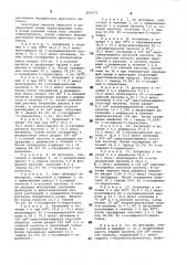Способ получения рацемического -окси-фенил- -гидантоина (патент 854272)