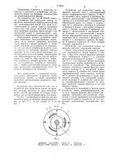 Устройство для разделения навоза на фракции (патент 1113013)