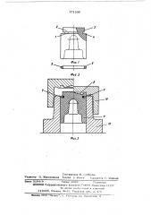 Способ изготовления поршня двигателя внутреннего сгорания (патент 571339)