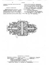 Дифференциальный механизм с кони-ческими зубчатыми колесами (патент 819450)