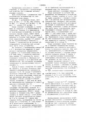 Регулируемая опора (патент 1380896)