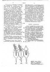 Способ определения влияния лекарственных веществ на микроциркуляцию (патент 784870)