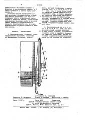 Кристаллизатор (патент 428680)