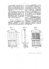 Аппарат для непрерывной обработки масел при повышенной температуре (патент 55820)