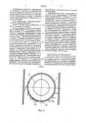 Вантуз (патент 1657839)