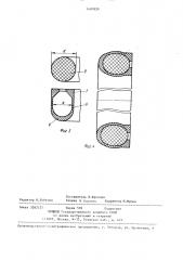 Способ изготовления комбинированного уплотнительного кольца (патент 1407829)