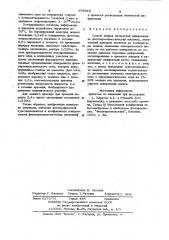 Способ записи оптической информации на фототермопластический носитель (патент 953618)