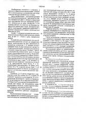 Устройство для скручивания концов обвязочной проволоки (патент 1652198)