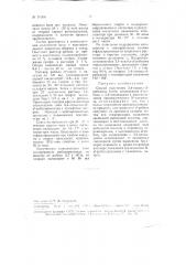 Способ получения 3,4-ксилил-d-рибамина (патент 97366)