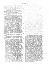Очиститель хлопка-сырца от тяжелых примесей (патент 1516518)