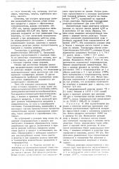 Способ получения тетрахлорметана (патент 521833)