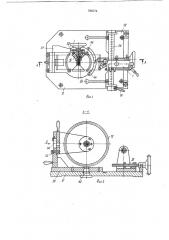 Устройство для нарезания калиброванныхканавок ha боковой поверхности зубьевзубчатого колеса (патент 795774)