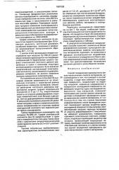 Способ определения однородности физико-механических свойств материалов (патент 1807328)