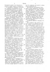 Устройство для дозированной подачи уплотнительной пасты (патент 1597230)