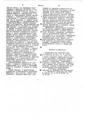 Устройство для удаления газа изжидкости (патент 850124)