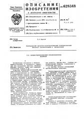 Пневмогидравлический преобразователь давления (патент 628348)