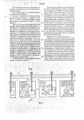 Поилка для мелких животных и птиц (патент 1702994)