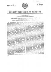 Ответвление водопроводной сети (патент 40784)
