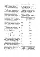 Реагент для фотометрического определения висмута ( @ ) (патент 1161873)