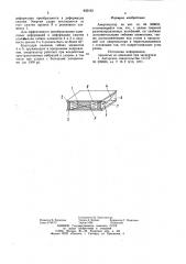 Амортизатор (патент 832163)