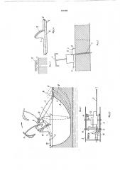 Устройство для резания льда (патент 210192)