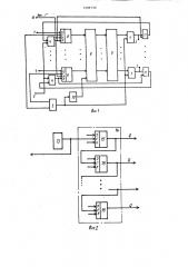 Устройство для распределения импульсов (патент 1298730)